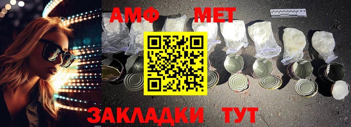 АМФ Розовый Нерюнгри