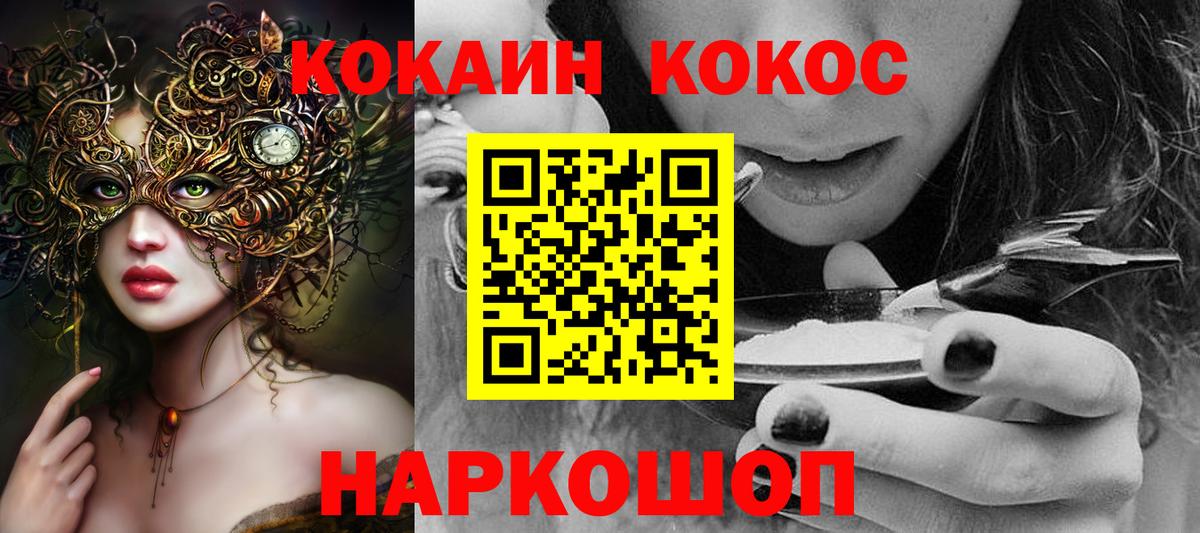 КОКАИН 99% Нерюнгри