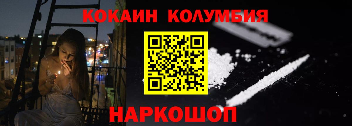 КОКАИН Эквадор  хочу наркоту  Нерюнгри  Вход с VPN 