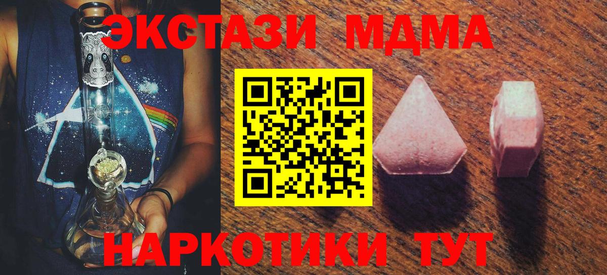 Ecstasy mix Нерюнгри