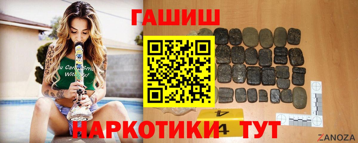 ГАШИШ гарик Нерюнгри
