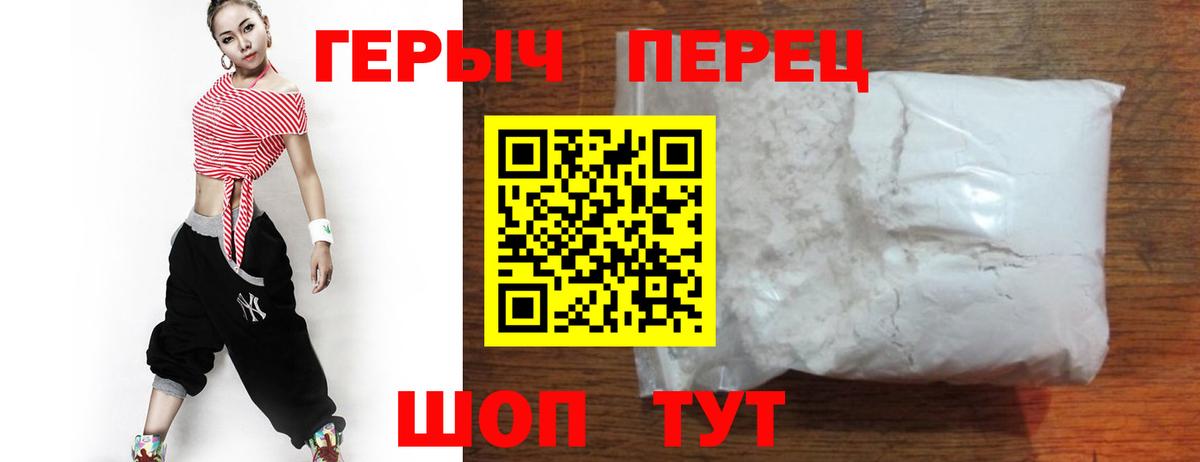 Нерюнгри  Героин герыч  Вход с VPN 