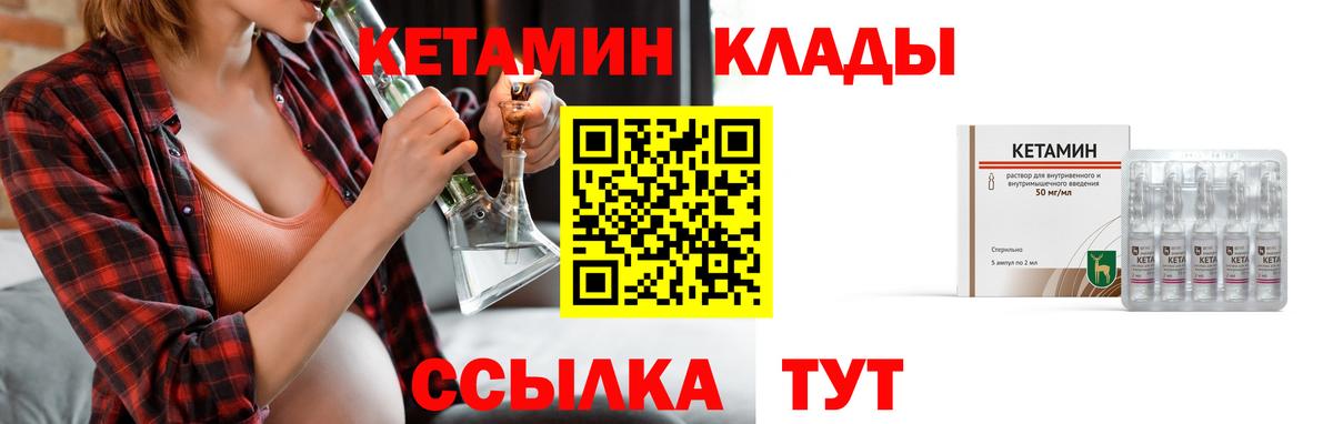 КЕТАМИН ketamine  КЕТАМИН VHQ  Нерюнгри  Вход с VPN 