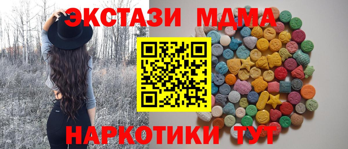 MDMA кристаллы Нерюнгри