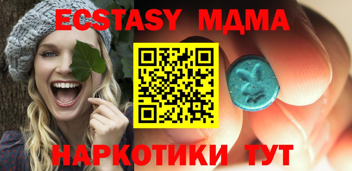 МДМА crystal  Вход с VPN  MDMA crystal  MDMA  Нерюнгри 