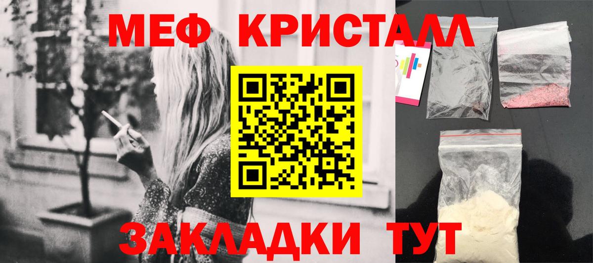 Мефедрон  Нерюнгри