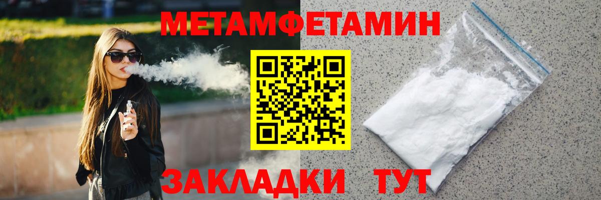 МЕТАМФЕТАМИН витя Нерюнгри