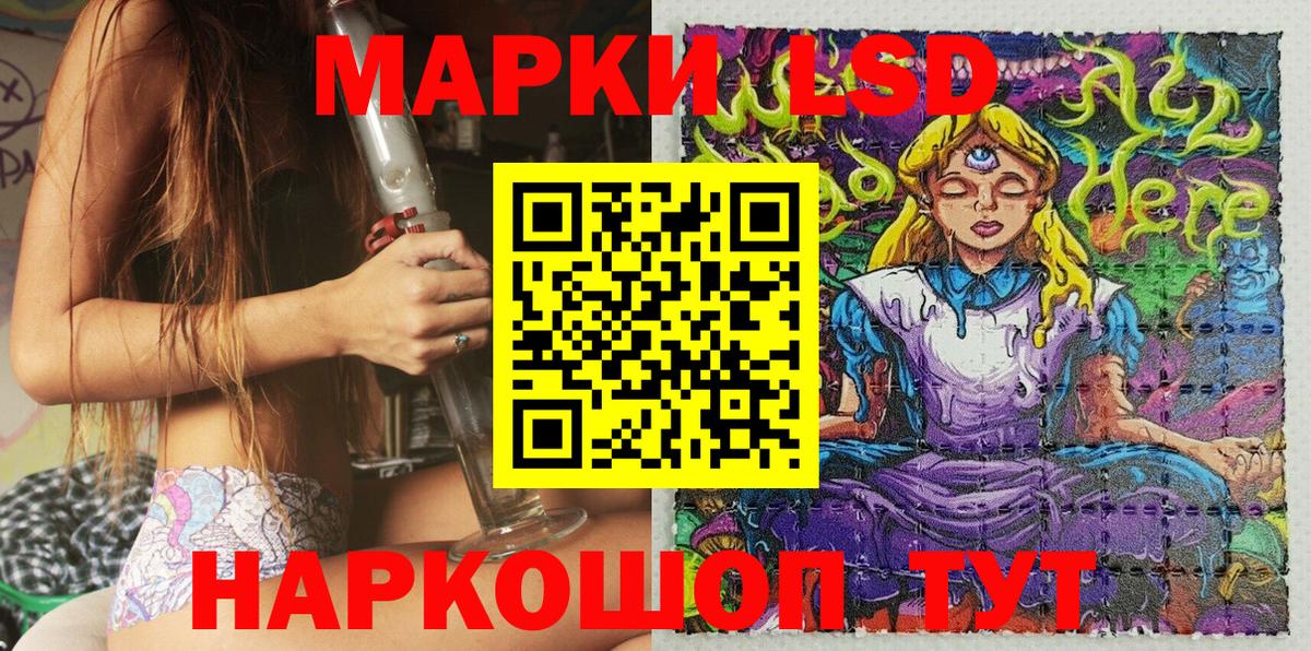 Наркотические марки 1500мкг  Вход с VPN  Наркотические марки  Нерюнгри 